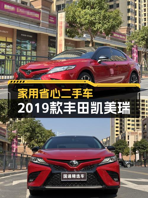 家用省心首选，2019款丰田凯美瑞，一手车况仅售10万出头