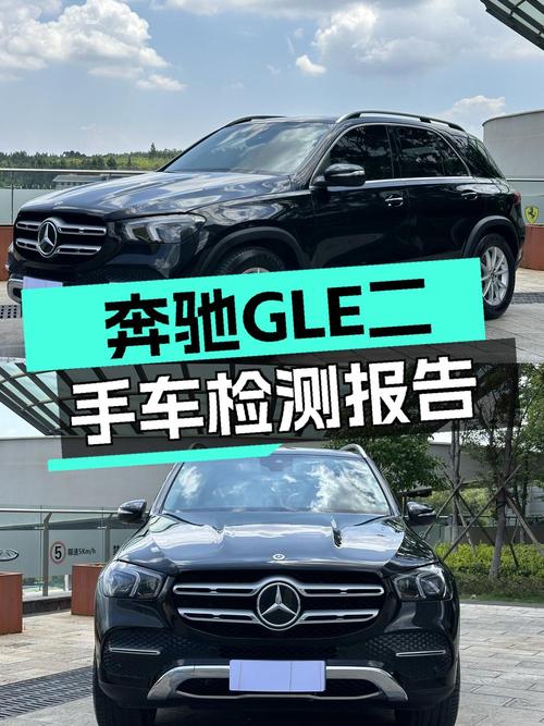 51.8万可买 2022款奔驰 GLE中大型SUV，值不值？