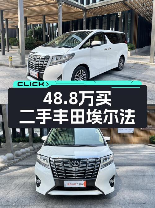 2015款丰田埃尔法，白色豪华版，深圳车源，14万公里，48.8万