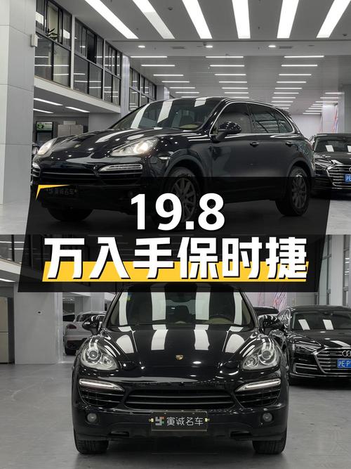 19.8 万入手保时捷 Cayenne，2011 款 3.0T