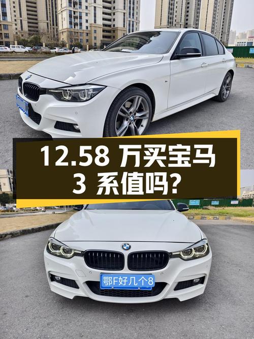 12.58万买 2018年襄阳上牌的宝马 3系 2019款运动曜夜版，值吗？