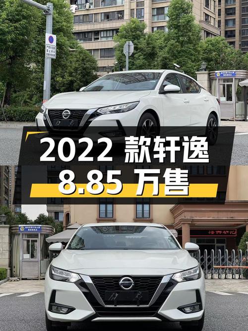 8.85万可买 2022款轩逸，0.3万公里准新车，温州牌！