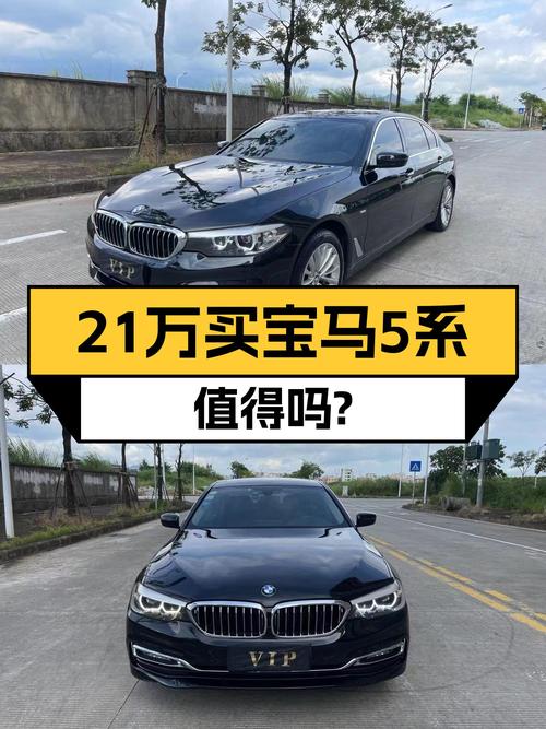2018款宝马530Li，21.8万圆你蓝天白云梦！