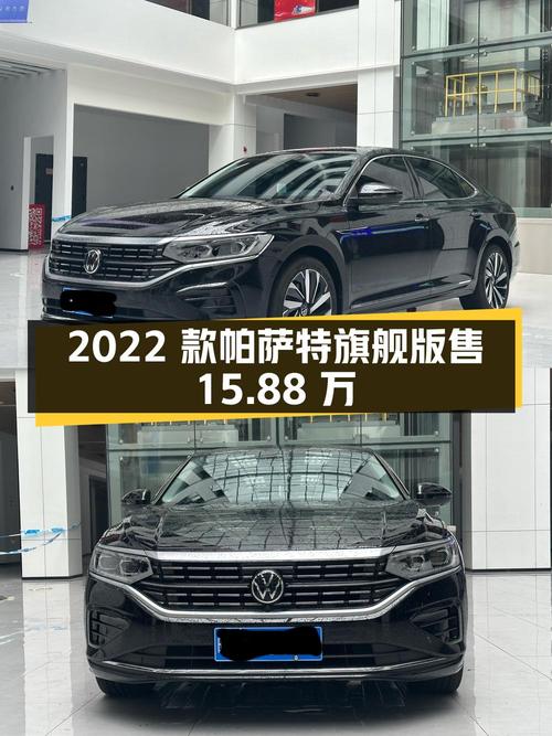 2022款帕萨特旗舰版，3万公里仅售15.88万，值不值？