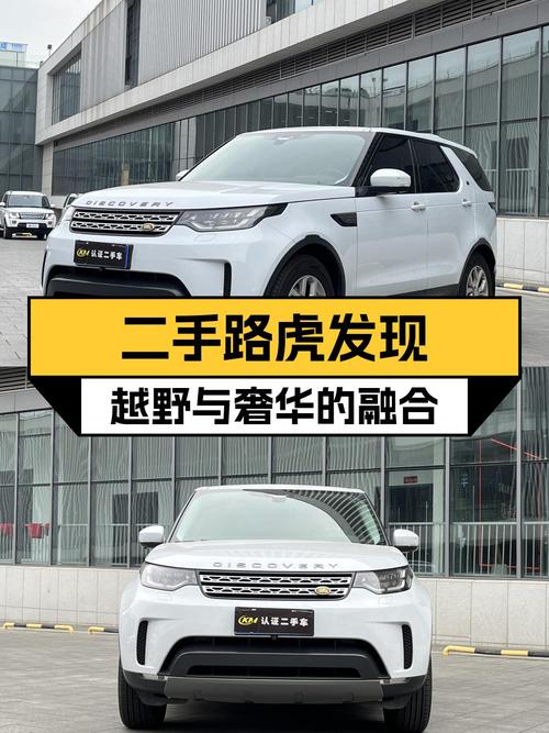 27万多的 2017款路虎发现，10万公里1次过户