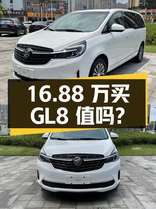 16.88万买 2021款别克GL8 尊贵型，12.3万公里，值吗？