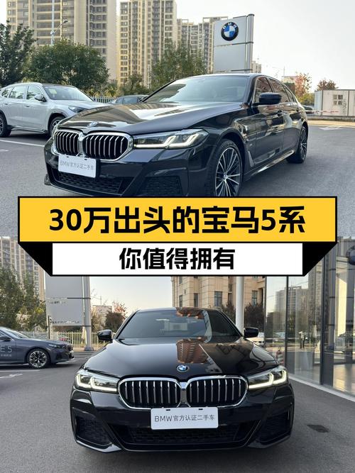 30万出头圆梦蓝天白云，22款宝马530Li M运动套装一手车况佳