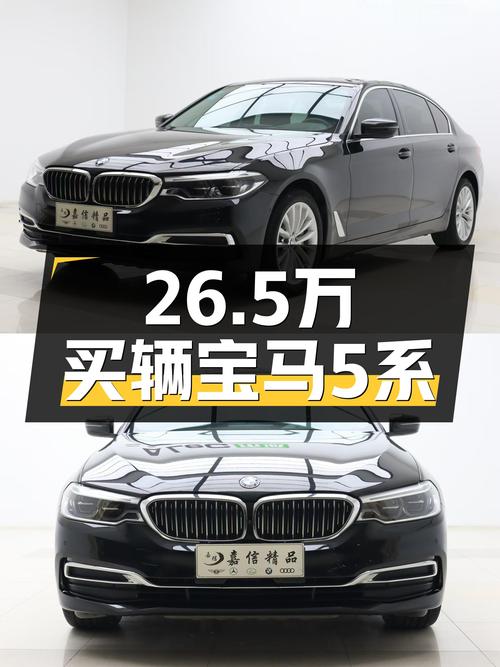 2020款宝马 5系，6.1万公里，26.5万你觉得值吗？