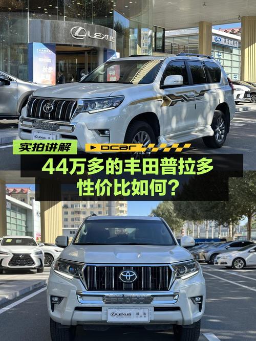 普拉多 2018款白色中大型SUV，2.4万公里0过户44.6万！