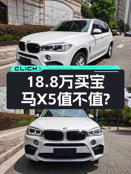 18.8万的 2014款宝马X5进口，温州车仅过户1次！