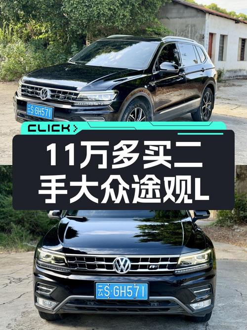 11.3万买 2019款途观L四驱智动豪华版值不值？