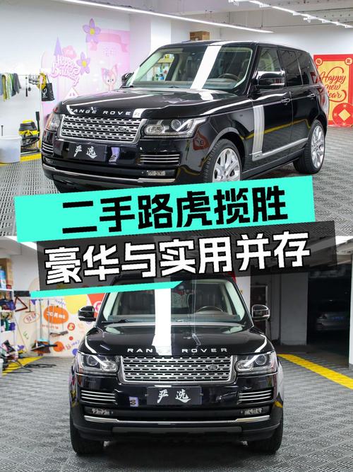 45.8万的 2014款路虎揽胜，1次过户12.6万公里，值吗？