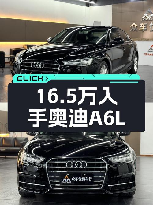 奥迪A6L典藏版：7.5秒破百，16.5万圆你“西装暴徒”梦