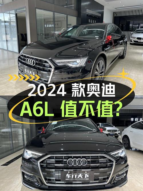 33.2万的 2024款奥迪A6L，0.02万公里1次过户值不值？