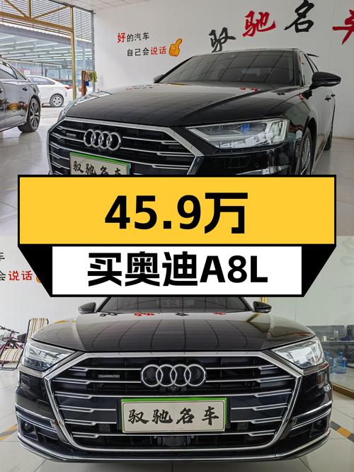 奥迪A8L：5.7秒破百，尊贵座驾，现仅售45.9万