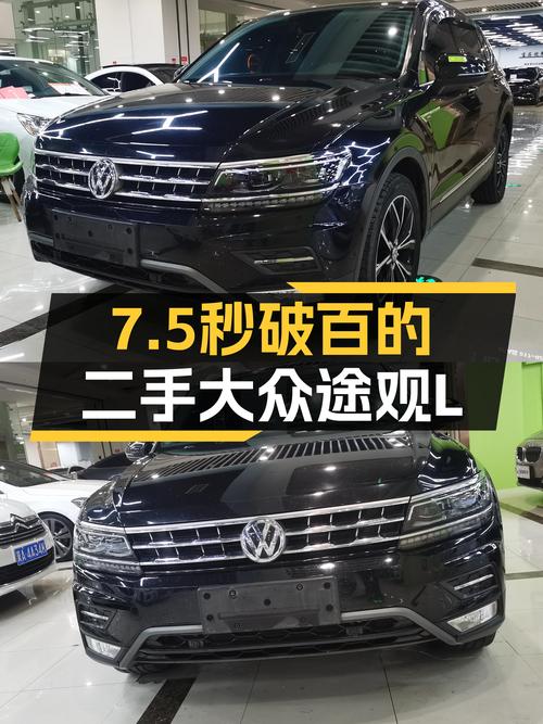 家用SUV优选，2018款大众途观L，7.5秒破百，空间宽敞！