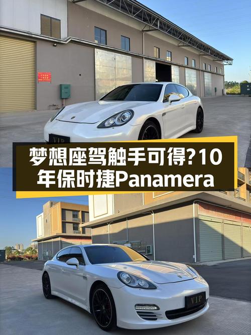 10年保时捷Panamera，7万公里，曾经的梦想座驾如今触手可得？