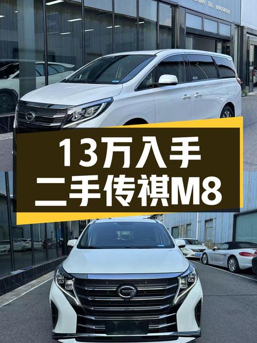 12.95万买 2021款传祺M8中大型MPV，8.1万公里，长沙车