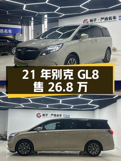 21年别克GL8，香槟色5万公里，26.8万可入