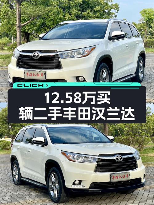 12.58万！2017年丰田汉兰达 7座，白色未过户