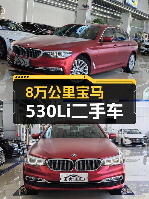 8万公里宝马530Li，当年落地近50万，如今不到20万就能开回家