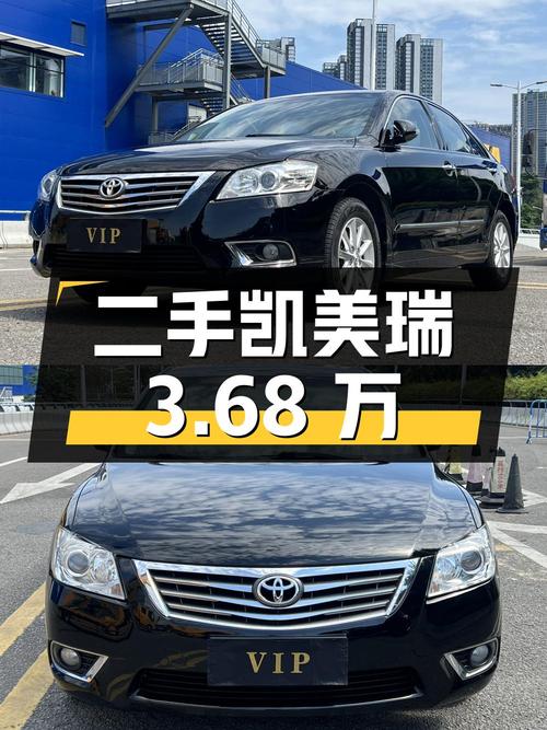 二手丰田凯美瑞 2009款 200E 精英真皮版，报价3.68万