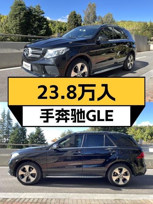 一手奔驰GLE，2018款豪华臻藏版，15万公里，23.8万圆梦SUV王者！
