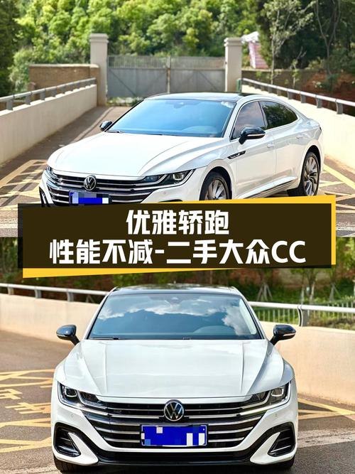 优雅轿跑，性能不减——二手大众CC330TSI炫目版仅6.1万公里