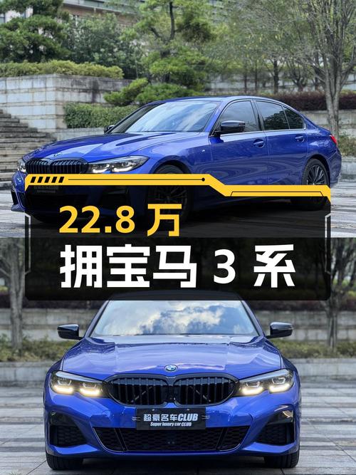 22.8万即可拥有 2022款宝马 3系，4.8万公里，蓝色中型轿车