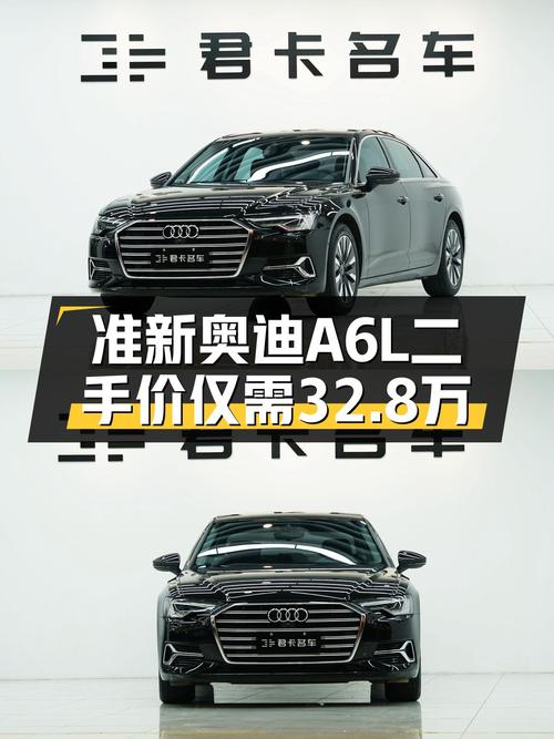 准新奥迪A6L，7.8秒破百，优雅从容，一手车况仅32.8万！