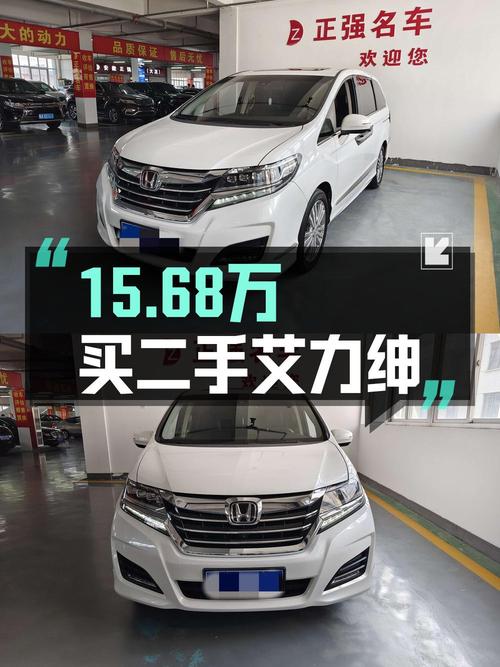 2次过户的 2016款本田艾力绅，合肥车源报价15.68万！