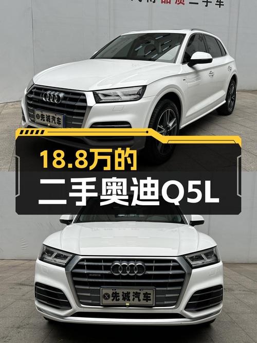 二手奥迪Q5L：2020年一手车，8.42万公里，18.8万体验豪华品牌SUV