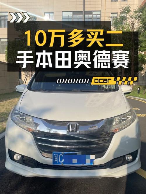 10.5万即可入手 2015款白色奥德赛 2.4L 智享版