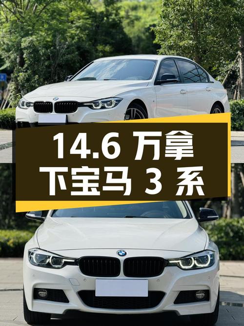 14.6万可拿下 2018款宝马 3系，8.2万公里白色曜夜版值不值？