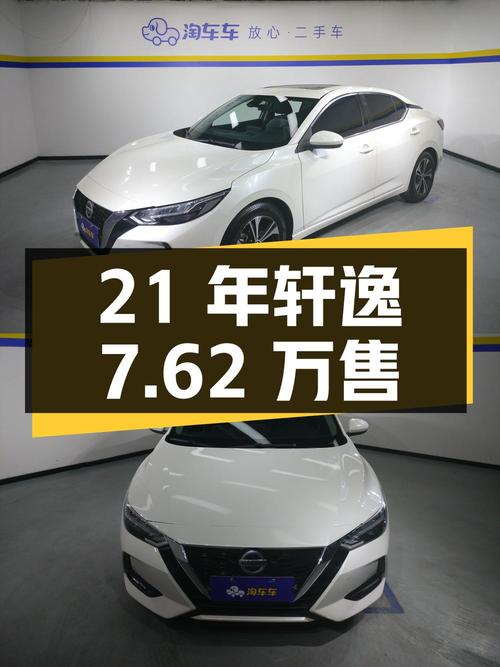 21年轩逸悦享版，7.31万公里0过户，大连车仅售7.62万