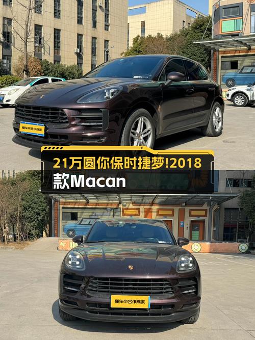 21万圆你保时捷梦！2018款Macan2.0T，8.6万公里一手车况