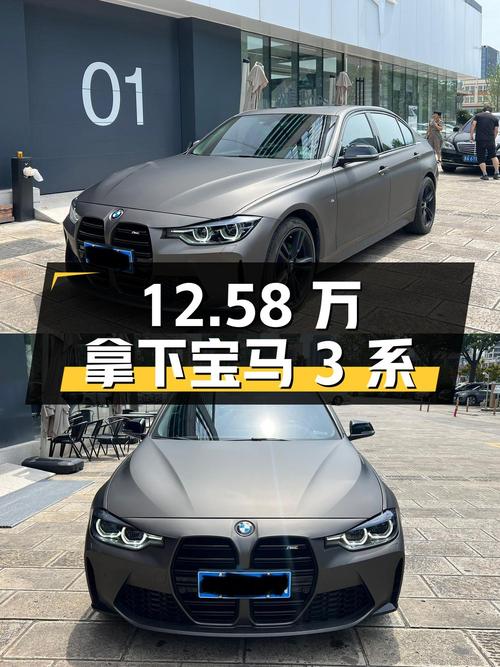 12.58万可拿下 2017款宝马 3系，值不值？