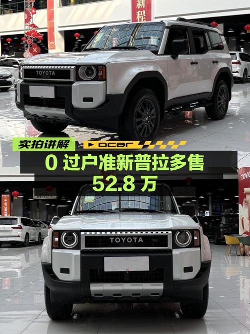 0过户0.01万公里准新普拉多，乌鲁木齐车源仅售 52.8万！