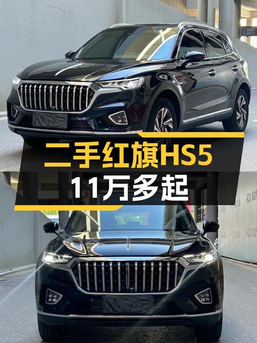 22款红旗HS5 智联旗享版，2万公里，大连车源仅售11.8万
