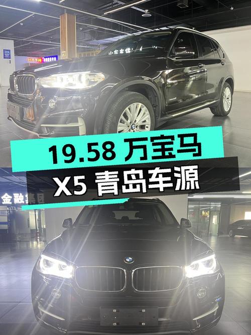 19.58万！2014款进口宝马X5青岛车源1次过户