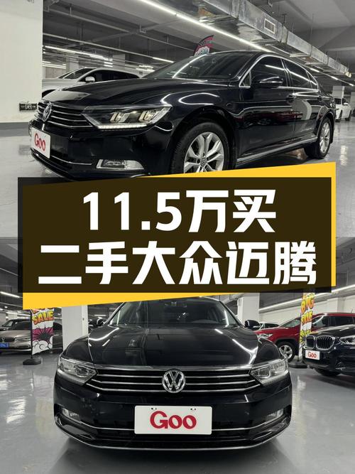 11.5万的 2019款大众迈腾，7.8万公里，合肥车源，值吗？