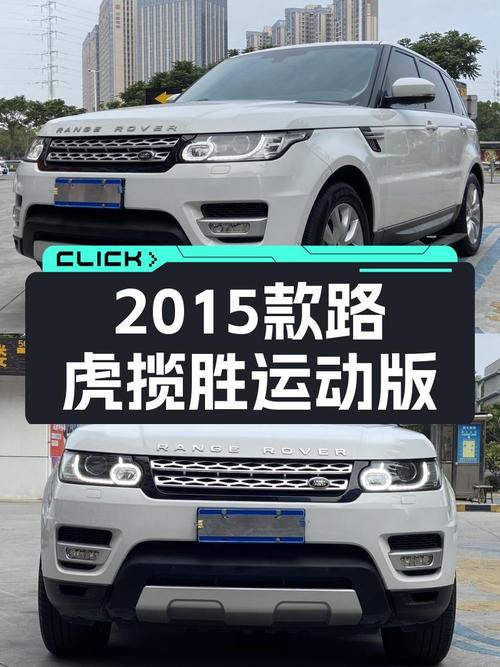 七秒破百！2015款路虎揽胜运动版，体验V6机械增压的魅力！