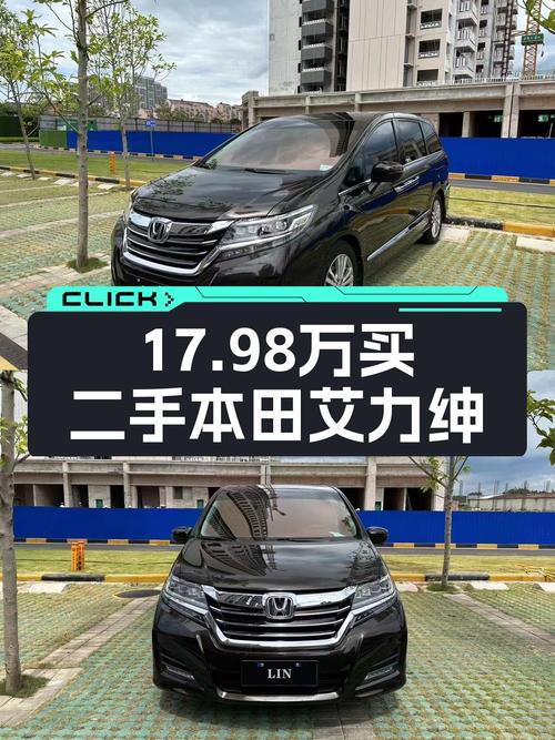 17.98万，2016款本田艾力绅风尚版，4.3万公里，柳州车源