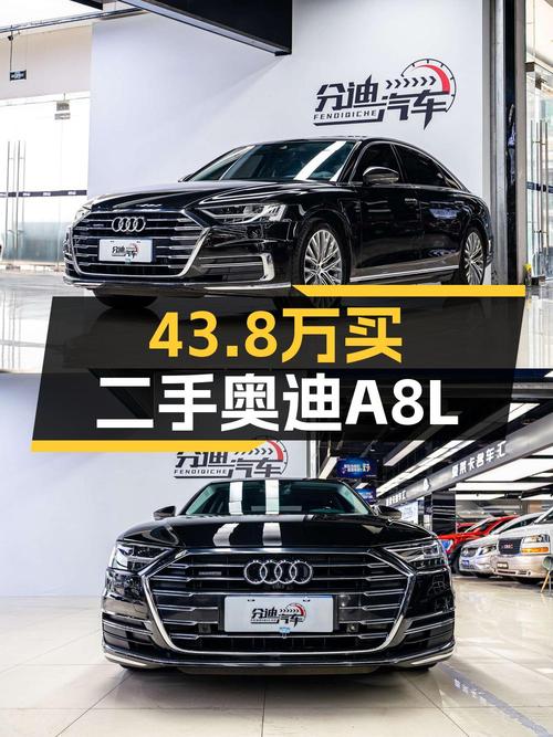 43.8万买 2019款奥迪 A8 豪华型，4.9万公里0过户划算吗？