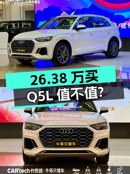 26.38万买 2022年太原上牌的奥迪Q5L 豪华动感型值不值？