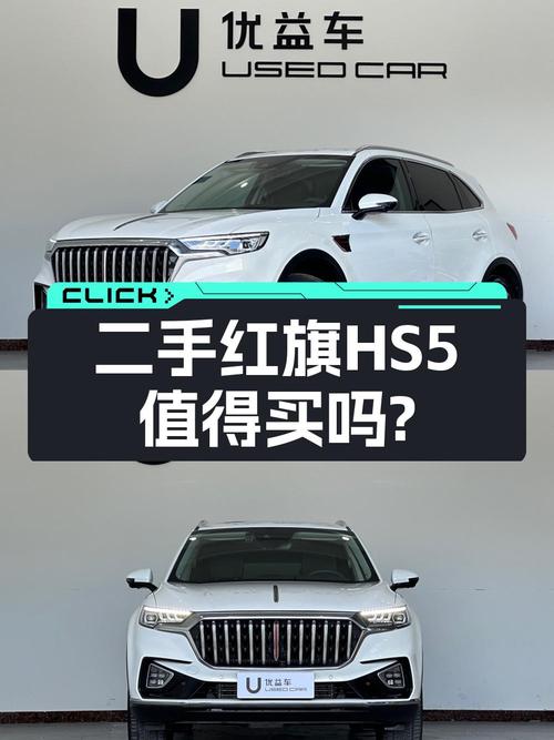 2023年上牌的红旗HS5四驱版，2.93万公里仅售12.39万！