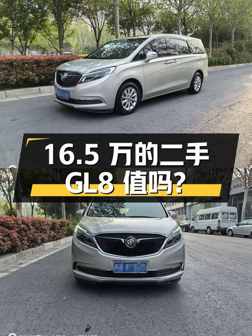 16.5万的二手别克GL8，2019年上牌，13万公里，值得买吗？
