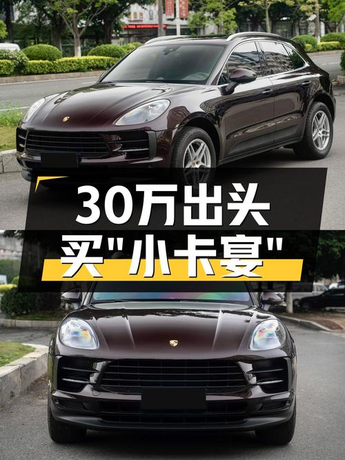 30万出头开走"小卡宴"，2020款保时捷Macan2.0T，5.2万公里！