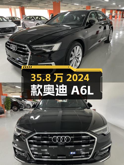 35.8万的 2024款奥迪A6L新车，0.02万公里0过户，值吗？