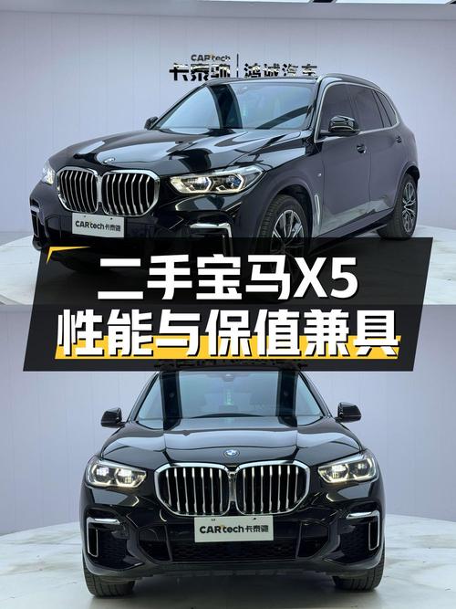 1次过户的 2022款宝马X5，52.8万贵吗？